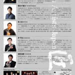 Bach Artists Japan 匠　大阪公演