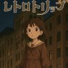 リアル謎解きゲーム「船場レトロトリップ〜旧建築に眠る 記憶の鍵〜」