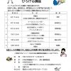 令和7年度　健康づくりひろげる講座（全6回）