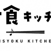 大阪グルメEXPO2025「音食キッチン」