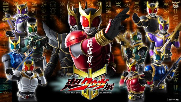 「仮面ライダークウガ」放送開始25周年 超クウガ展
