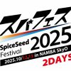SpiceSeed Festival 2025 in NAMBA SkyO