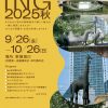 東横堀川ING2025秋