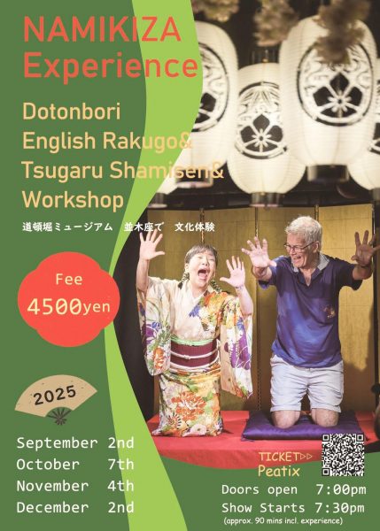 英語落語会