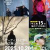 ARでめぐる『中之島15の場所での物語』関連企画 アーティストと歩く中之島ツアー＆トーク
