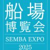 船場博覧会2025 SEMBA EXPO2025 船場博覧会2025 SEMBA EXPO2025