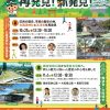 『中央区見てある記2025』生國魂神社・高津宮編／難波宮・大阪城編