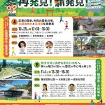 『中央区見てある記2025』生國魂神社・高津宮編／難波宮・大阪城編