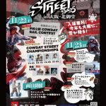 COWDAYSTREET 2025 COWDAYSTREET 2025