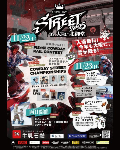 COWDAYSTREET 2025 COWDAYSTREET 2025