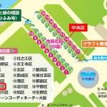 はならんまん2025