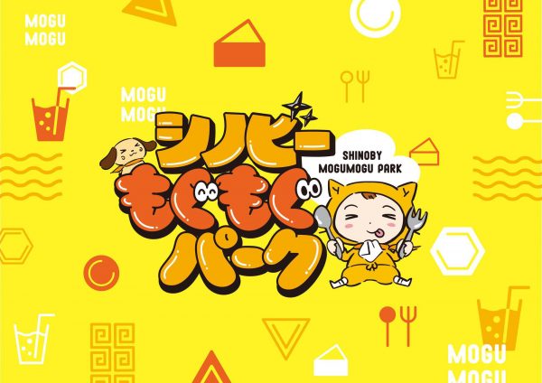 シノビーもぐもぐパーク「大阪城ラーメンフェスタ」 「城まちおもてなしフェスタ」