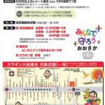 第40回道具屋筋まつり