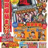 第40回道具屋筋まつり