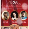 Namiki-za JAZZLIVE（2025.10）