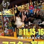 のじりdeマルシェ vol.13