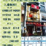 素人酩人会 素人酩人会