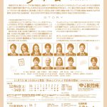 松竹創業130周年 大阪松竹座さよなら公演「スイートホーム　ビターホーム」