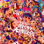 ロバート 秋山竜次 presents 10周年 クリエイターズ・ファイル 胸やけ大博覧会 in 心斎橋