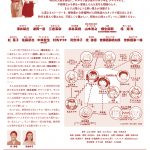 松竹創業130周年 大阪松竹座さよなら公演「じゃりン子チエ」