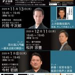 霜乃会プラス 茶人・裏千家業躰 松井宗豊 茶の湯入門編 ~基本点前の解説~ 霜乃会プラス 茶人・裏千家業躰 松井宗豊 茶の湯入門編 ~基本点前の解説~