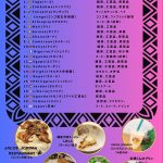 コモンズフェスin堺 コモンズフェスin堺