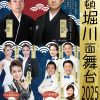 道頓堀川面舞台2025