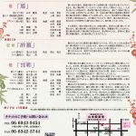 1月のたにまち能 能公演 1月のたにまち能 能公演