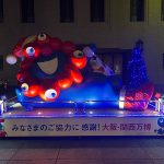 OSAKA光のルネサンス 2025 OSAKA光のルネサンス 2025