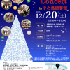 Christmas Concert in 中之島図書館 Christmas Concert in 中之島図書館