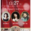 Namiki-za JAZZLIVE(12/27) Namiki-za JAZZLIVE(12/27)