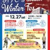 ATC PAVILION -WINTER FES- ATC PAVILION -WINTER FES-