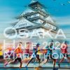 2026 大阪ハーフマラソン 2026 大阪ハーフマラソン