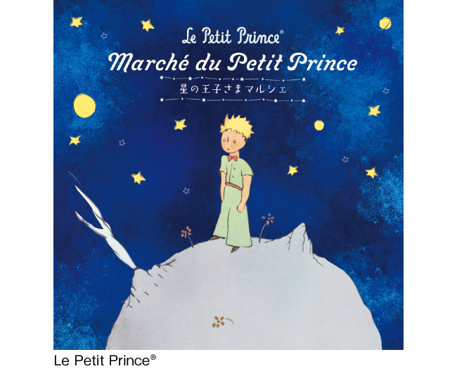 星の王子さまマルシェ - 大阪中心 The Heart of Osaka Japan – 大阪市