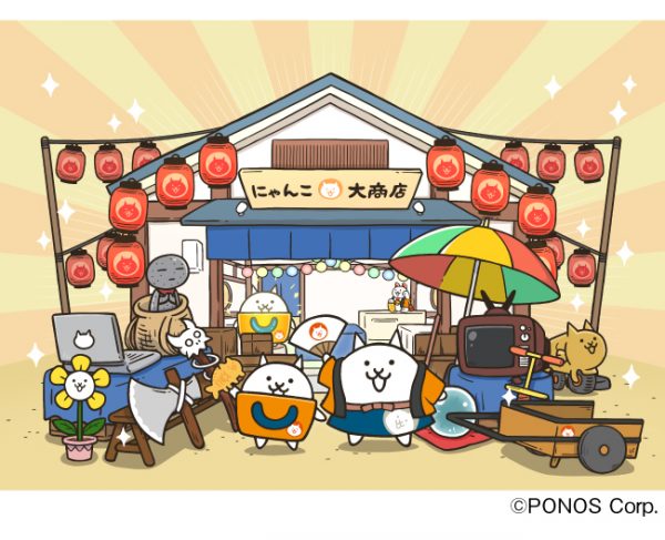 にゃんこ大戦争13周年記念 にゃんこ大商店 出張所 ~開運招福!~in大阪 にゃんこ大戦争13周年記念 にゃんこ大商店 出張所 ~開運招福!~in大阪