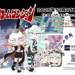 大阪ゲームダンジョン