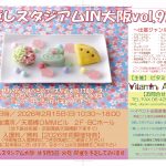 癒しの総合イベント・癒しスタジアムIN大阪VOL92