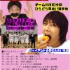 平野・東住吉NIGIWAI演芸会