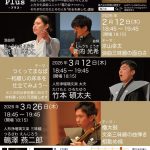 霜乃会プラス「浪曲師 京山幸太＆曲師 新内光希 京山幸太 浪曲三味線の面白さ」