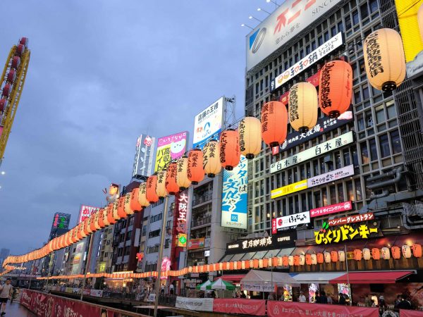 初春寿道頓堀川万灯祭 初春寿道頓堀川万灯祭