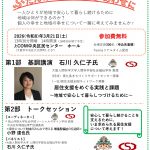 大阪市中央区福祉シンポジウム「ふだんの くらしを しあわせに」 大阪市中央区福祉シンポジウム「ふだんの くらしを しあわせに」