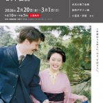 「ばけばけ」セット公開~本物を丸ごと展示~ 「ばけばけ」セット公開~本物を丸ごと展示~