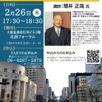 堺筋を考える会講演会「堺筋から見えた大阪の歴史-大阪くらしの今昔館・展示監修を通して-」 堺筋を考える会講演会「堺筋から見えた大阪の歴史-大阪くらしの今昔館・展示監修を通して-」