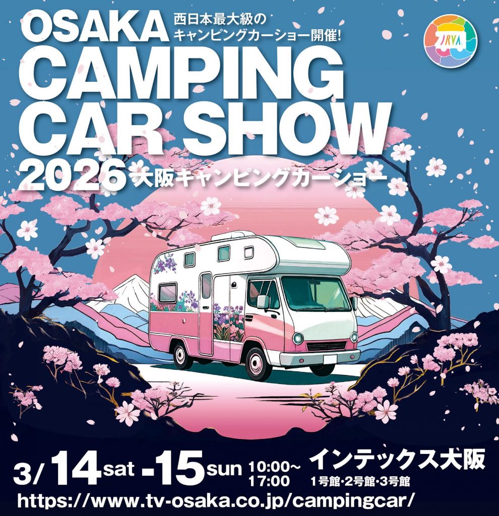 大阪キャンピングカーショー2026 - 大阪中心 The Heart of Osaka Japan