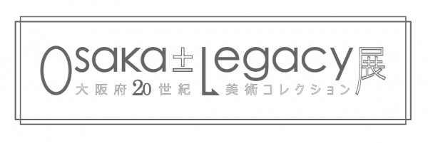 Osaka ± Legacy展