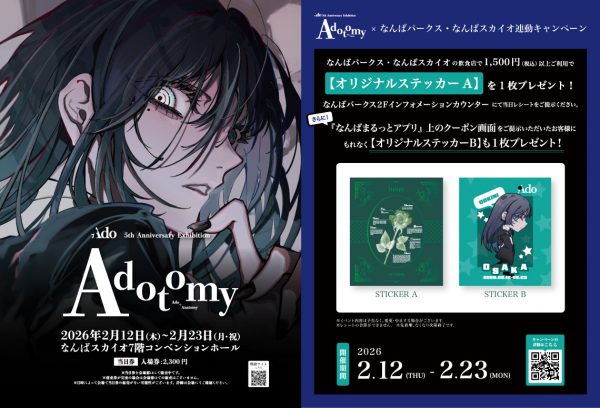 Ado 5th Anniversary Exhibition Adotomy(OSAKA) Ado 5th Anniversary Exhibition Adotomy(OSAKA)