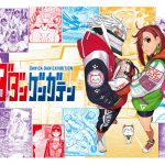 ダンダダン ゲンガテン 大阪会場 ダンダダン ゲンガテン 大阪会場