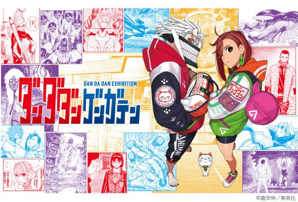 ダンダダン ゲンガテン 大阪会場 ダンダダン ゲンガテン 大阪会場