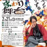 道頓堀ミュージアム並木座7周年記念企画劇場都市道頓堀400年祭「正三のまわり舞台2026」 道頓堀ミュージアム並木座7周年記念企画劇場都市道頓堀400年祭「正三のまわり舞台2026」