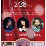 Namiki-za JAZZLIVE(2/28) Namiki-za JAZZLIVE(2/28)